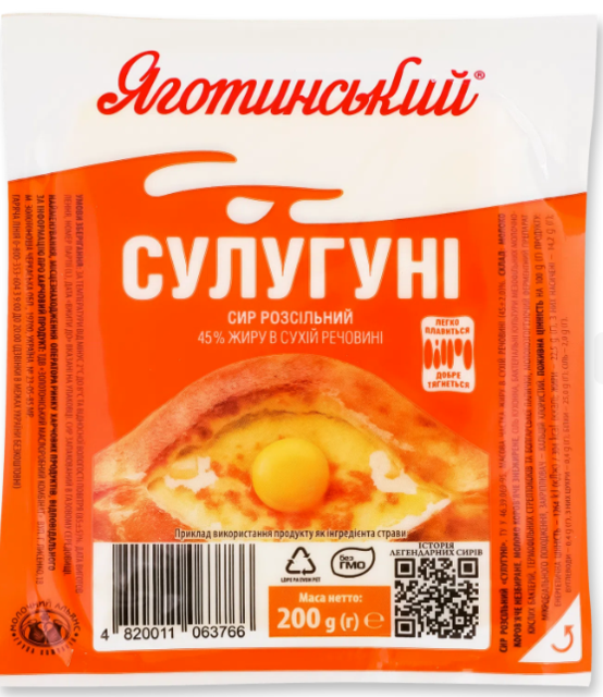 Сир Яготинський сулугуні 45% 200г